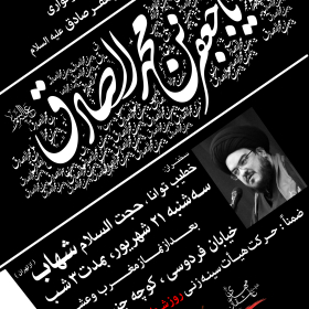 سوگواره دوم-پوستر 49-مهدی جلالی-پوستر اطلاع رسانی سایر مجالس هیأت