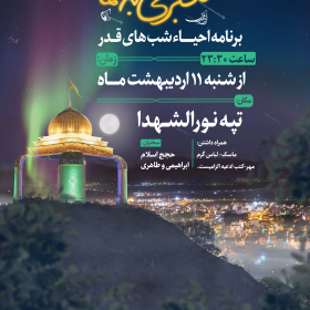 دهمین سوگواره عاشورایی پوستر هیأت-حسین یوسفی-بخش اصلی پوستر اعلان هیأت-پوستر اعلان رمضان