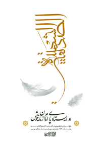 فراخوان ششمین سوگواره عاشورایی پوستر هیأت-شایان امانی جنتی-بخش اصلی -پوسترهای اطلاع رسانی سایر مجالس هیأت