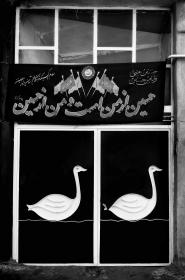 دهمین سوگواره عاشورایی عکس هیأت-جابر غلامی-مجالس احیای امراهل‌البیت علیهم‌السلام تک عکس-موبایلی