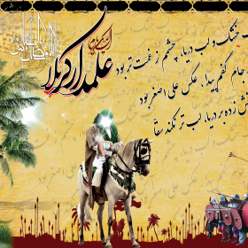 سوگواره دوم-پوستر 2-ایمان سلاجقه-پوستر عاشورایی