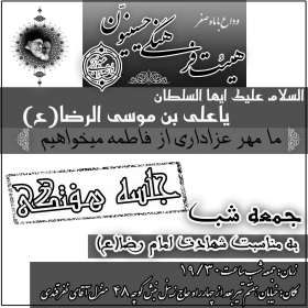 سوگواره اول-پوستر 14-زینلی -پوستر هیأت