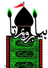 سوگواره سوم-پوستر 2-یونس رجبی-پوستر عاشورایی