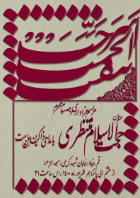 دهمین سوگواره عاشورایی پوستر هیأت-مصطفی رضائی-بخش اصلی پوستر اعلان هیأت-پوستر اعلان محرم و صفر