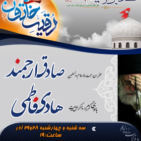 سوگواره دوم-پوستر 5-میلاد سلطان آبادی-پوستر اطلاع رسانی هیأت