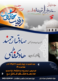 سوگواره دوم-پوستر 5-میلاد سلطان آبادی-پوستر اطلاع رسانی هیأت