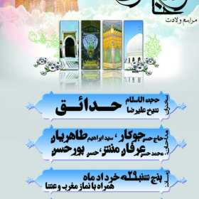 سوگواره سوم-پوستر 10-محمدعلی معتضدیان-پوستر اطلاع رسانی سایر مجالس هیأت