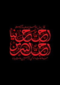 دهمین سوگواره عاشورایی پوستر هیأت-سید کمال بخشایش-بخش جنبی-پوستر شیعی