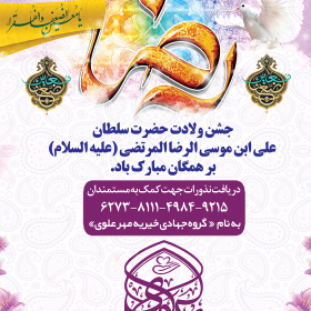 نهمین سوگواره عاشورایی پوستر هیأت-جواد غدیری-بخش جنبی-پوستر مواسات