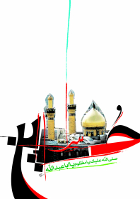 سوگواره سوم-پوستر 9-یونس رجبی-پوستر عاشورایی