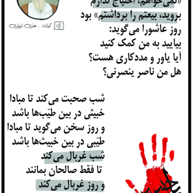 سوگواره سوم-پوستر 3-سیده فاطمه حسینی-پوستر عاشورایی