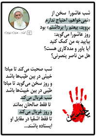 سوگواره سوم-پوستر 3-سیده فاطمه حسینی-پوستر عاشورایی