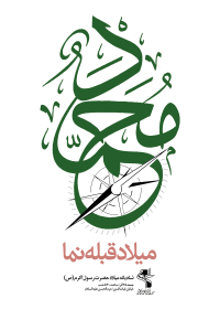 فراخوان ششمین سوگواره عاشورایی پوستر هیأت-محمدرضا ملاحسینی-بخش اصلی -پوسترهای اطلاع رسانی سایر مجالس هیأت