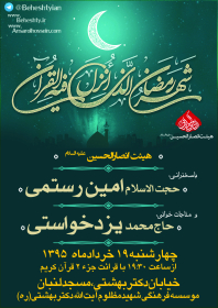 سوگواره پنجم-پوستر 21-مهدی شهربافی-پوستر اطلاع رسانی سایر مجالس هیأت