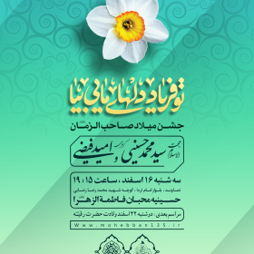 دوازدهمین سوگواره عاشورایی پوستر هیأت-محمد حاجی علیرضایی-بخش اصلی پوستر اعلان هیأت-پوستر اعلان محرم