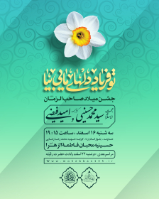 دوازدهمین سوگواره عاشورایی پوستر هیأت-محمد حاجی علیرضایی-بخش اصلی پوستر اعلان هیأت-پوستر اعلان محرم