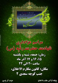 سوگواره دوم-پوستر 1-احسان زندی-پوستر اطلاع رسانی سایر مجالس هیأت