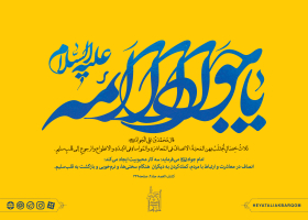 هشتمین سوگواره عاشورایی پوستر هیات-علی ناصری-جنبی-پوستر شیعی