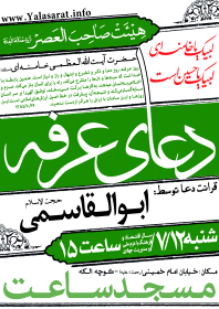 سوگواره سوم-پوستر 7-میلاد حسینی-پوستر اطلاع رسانی سایر مجالس هیأت