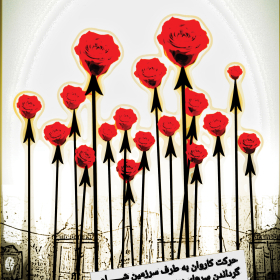 دهمین سوگواره عاشورایی پوستر هیأت-سید حسین جعفرنژاد-بخش جنبی-پوستر شیعی