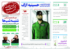 سوگواره چهارم-پوستر 18-محمدحسین عزیزی نژاد-پوستر اطلاع رسانی هیأت جلسه هفتگی