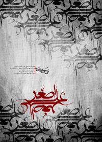 سوگواره اول-پوستر 5-محمد غمزه-پوستر هیأت
