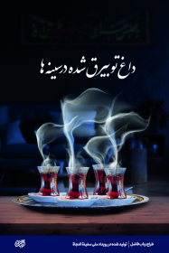 پوستر- رباب فاضل