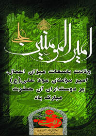 سوگواره چهارم-پوستر 6-مهدی باعرضه-پوستر اطلاع رسانی سایر مجالس هیأت