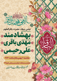 یازدهمین سوگواره عاشورایی پوستر هیأت-رسول رضایی-پوستر اعلان هیات-پوستر اعلان عیدانه