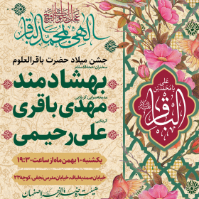 یازدهمین سوگواره عاشورایی پوستر هیأت-رسول رضایی-پوستر اعلان هیات-پوستر اعلان عیدانه