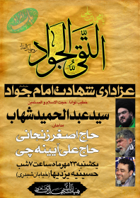 سوگواره دوم-پوستر 33-مهدی جلالی-پوستر اطلاع رسانی سایر مجالس هیأت