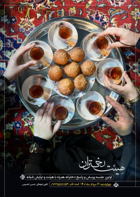 یازدهمین سوگواره عاشورایی پوستر هیأت-عارفه نادری-پوستر اعلان هیات-پوستر اعلان هفتگی