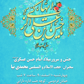 سوگواره دوم-پوستر 31-مهدی جلالی-پوستر اطلاع رسانی سایر مجالس هیأت