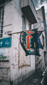 یازدهمین سوگواره عاشورایی عکس هیأت-حسام حسینی-بخش اصلی-روایت هیأت(تک عکس)