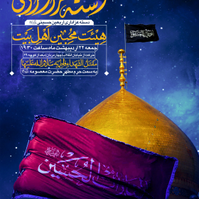دوازدهمین سوگواره عاشورایی پوستر هیأت-علیرضا محرمی-بخش اصلی پوستر اعلان هیأت-پوستر اعلان محرم