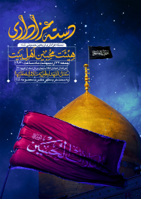 دوازدهمین سوگواره عاشورایی پوستر هیأت-علیرضا محرمی-بخش اصلی پوستر اعلان هیأت-پوستر اعلان محرم
