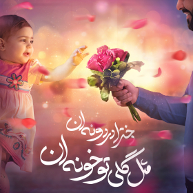 نهمین سوگواره عاشورایی پوستر هیأت-محمد پلوزاده-بخش اصلی-تبلیغ در فضای شهری