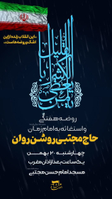 یازدهمین سوگواره عاشورایی پوستر هیأت-میثم صمدنیا-پوستر اعلان هیات-پوستر اعلان هفتگی