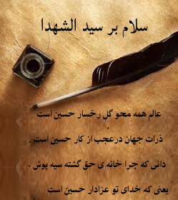 فراخوان ششمین سوگواره عاشورایی پوستر هیأت-زهرا ت75-بخش اصلی -پوسترهای محرم