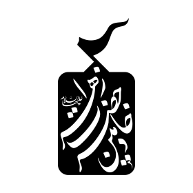 دومین فراخوان نشان هیات-سید کمال بخشایش-نذر نشان هیأت