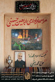 نهمین سوگواره عاشورایی پوستر هیأت-امین شریفی-بخش اصلی -پوستر اعلان هیأت