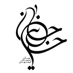 دومین فراخوان نشان هیات-محمد حسن افشاری-جمع آوری نشان هیأت