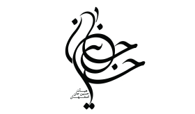 دومین فراخوان نشان هیات-محمد حسن افشاری-جمع آوری نشان هیأت