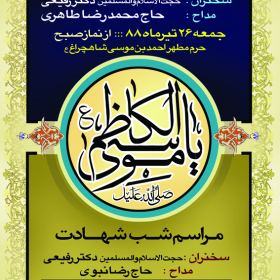 سوگواره سوم-پوستر 13-مریم ابراهیمی-پوستر اطلاع رسانی سایر مجالس هیأت