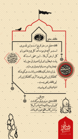 یازدهمین سوگواره عاشورایی پوستر هیأت-یونس فلاح-پوستر شیعی-پوسترعاشورایی