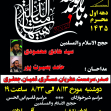 سوگواره دوم-پوستر 8-سیدرضا عقیلی-پوستر اطلاع رسانی هیأت