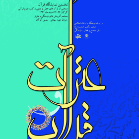 سوگواره چهارم-پوستر 44-محدثه عامری-پوستر اطلاع رسانی سایر مجالس هیأت