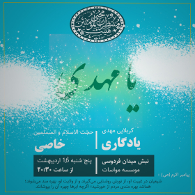 هشتمین سوگواره عاشورایی پوستر هیات-حسین باکند-اصلی-پوستر اعلان هیأت
