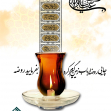 هشتمین سوگواره عاشورایی پوستر هیات-جواد غدیری-جنبی-پوستر شیعی