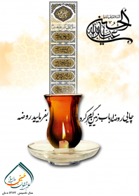 هشتمین سوگواره عاشورایی پوستر هیات-جواد غدیری-جنبی-پوستر شیعی